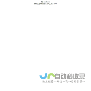保全首页 aytianhai.com
