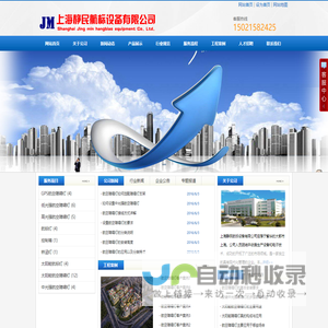 网站截图