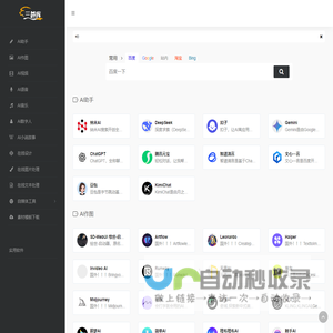 网站截图