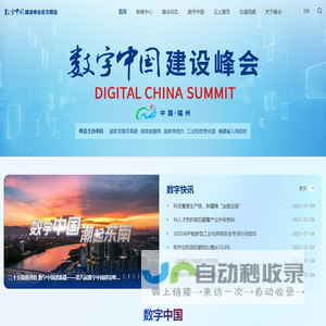 网站截图