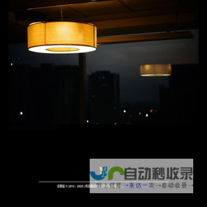 网站截图