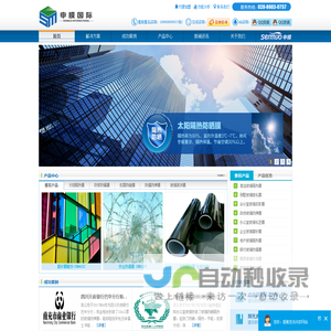 网站截图