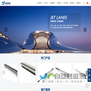 浙江捷莱照明有限公司-LED照明/亮化工程/工业照明/商业照明/景观照明/道路照明/工厂灯