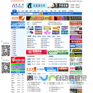网站截图