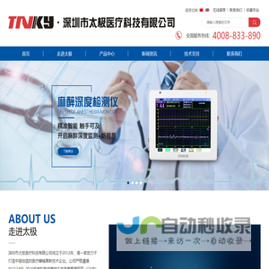 网站截图