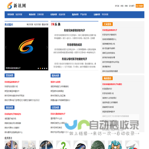 新讯网