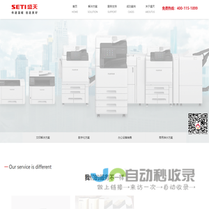 深圳市盛天商业机器有限公司公司官网|深圳市盛天商业|盛天商业|盛天商业机器