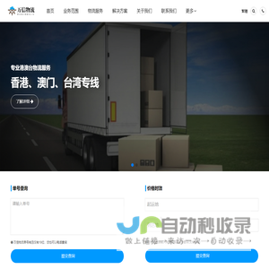 网站截图