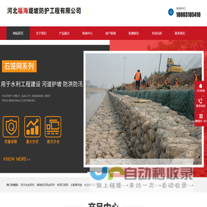 合金网兜-三维水土保护毯-防汛合金钢丝网兜-福海防护工程
