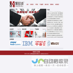 山东聚和诚信息科技有限公司-首页