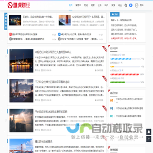 雅虎财经 - 专业创造财经价值