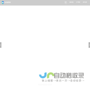 网站截图