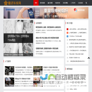 太白家乡通，太白招聘找工作、找房子、找对象，太白事早知道，乐享本地生活。