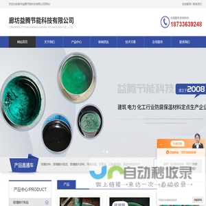 高温乙烯基玻璃鳞片涂料生产厂家-耐腐蚀乙烯基树脂-廊坊益腾节能科技