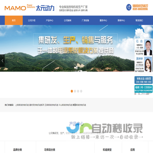 柴油发电机组/玉柴发电机组/上柴发电机组/潍柴发电机组-福建太元动力科技有限公司