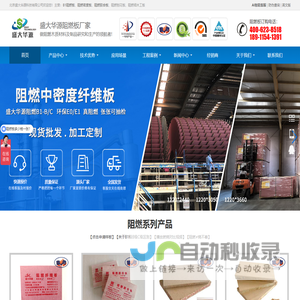 网站截图