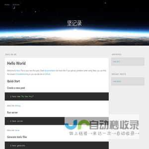 网站截图