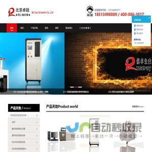 网站截图
