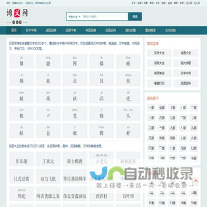 字词句100_字词句意思读写查询网