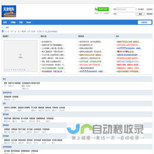 地接_地接社_华人旅行社 | 华人驿站全球地接联盟  天津一日游团