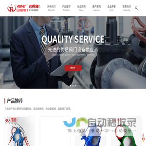 网站截图