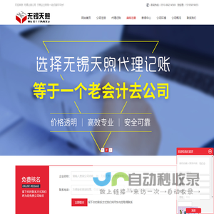 无锡天煦企业管理有限公司