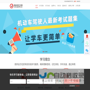网站截图